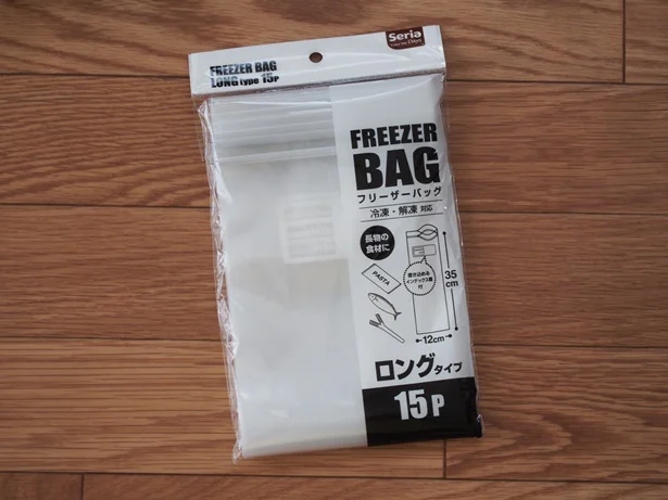 【セリア】で人気の「フリーザーバッグ」に便利なロングタイプが！