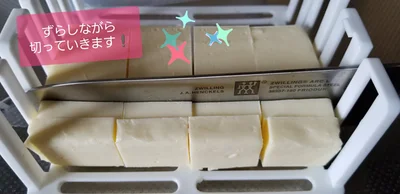 バターの向きを変え細かく切っていきます