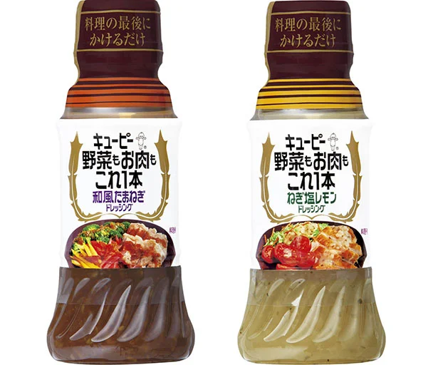 【写真を見る】左「和風たまねぎドレッシング」内容量200ml　右 「ねぎ塩レモンドレッシング」内容量200ml