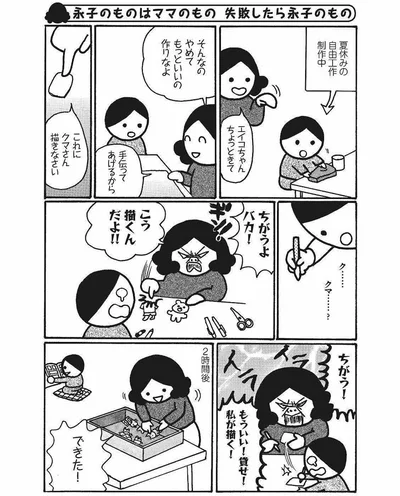 【画像を見る】母がしんどい