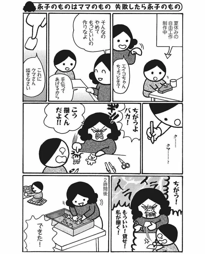 【画像を見る】母がしんどい