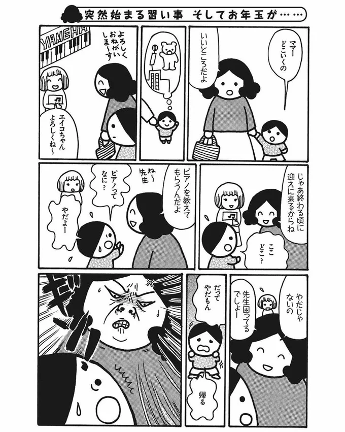 【画像を見る】母がしんどい