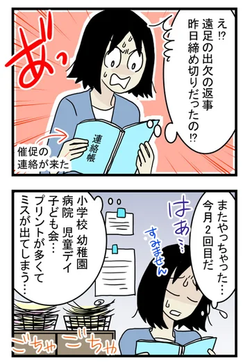 子どものプリントを出し忘れるのをなんとかしたい…片付けが苦手な私が仕組みで解決してみた！