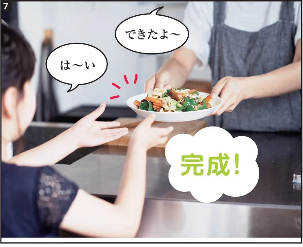 ▷7 完成!