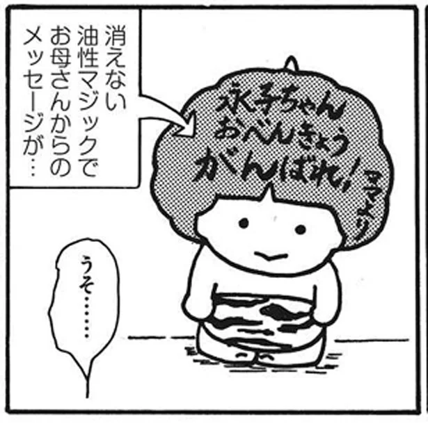 誰かのための中学受験　「母がしんどい」(7)【連載】