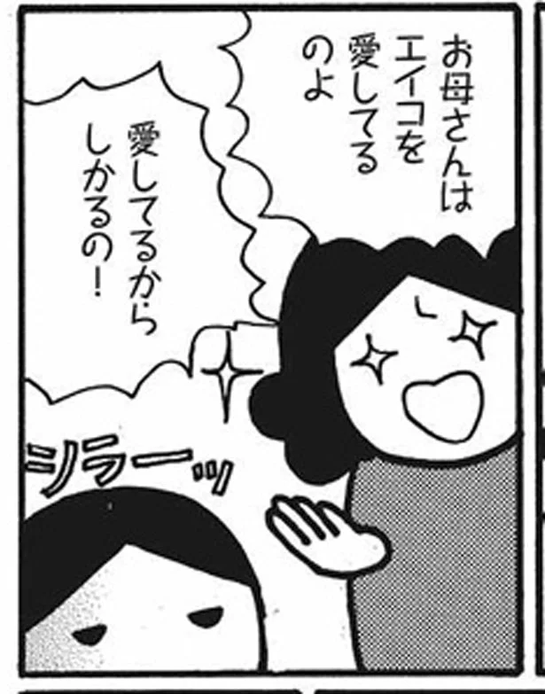 イチャモンと泣き落としの毎日　「母がしんどい」(8)【連載】