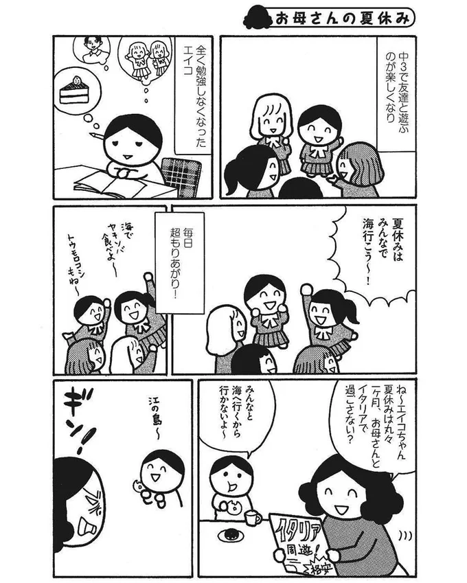 【画像を見る】母がしんどい