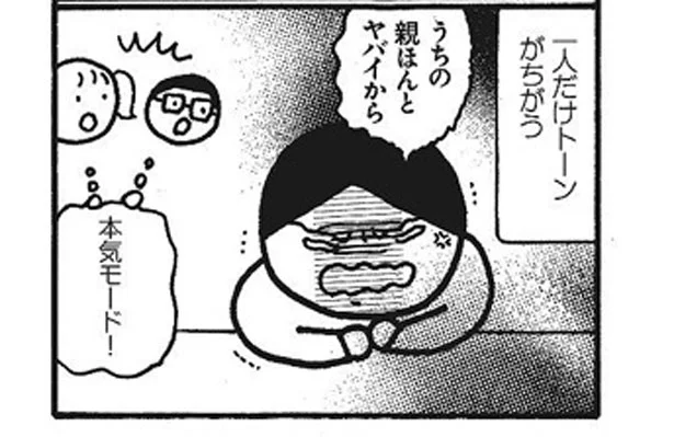 「エイコの決断力1」「エイコの決断力2」　「母がしんどい」(11)【連載】