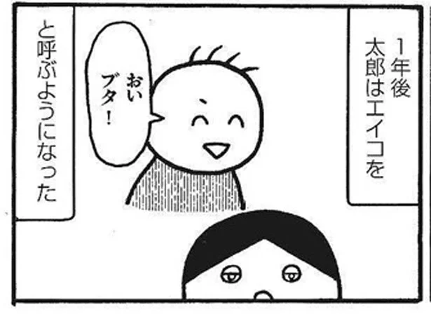 家出 OR DIE　「母がしんどい」(12)【連載】