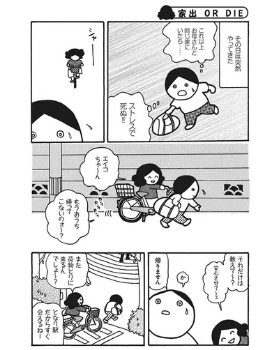 【画像を見る】母がしんどい