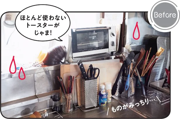 Before >>>狭くて調理しづらく、調理中のものが置けない!
