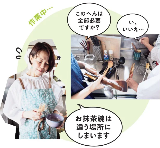 このへんは全部必要ですか?(マキさん)い、いいえ…(金子さん)