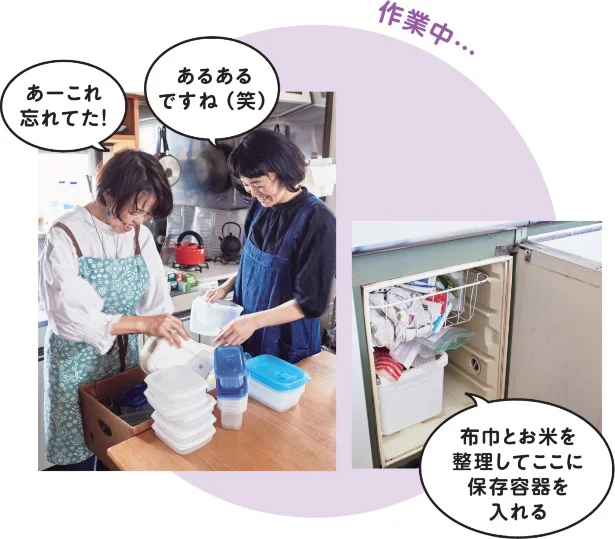 付近とお米を整理してここに保存容器を入れることに。