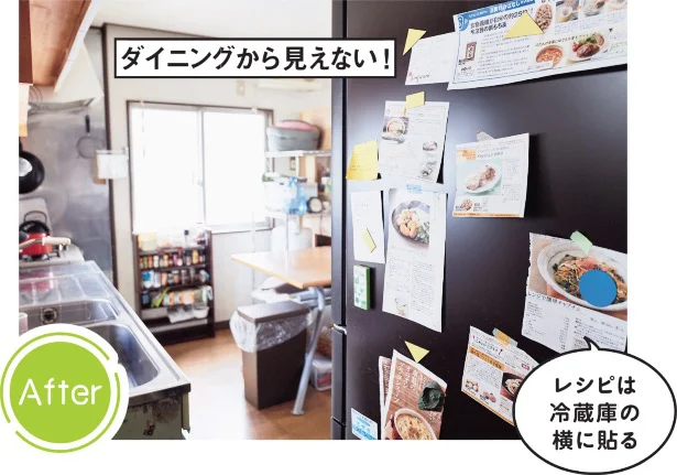 After>>>目につかない死角に移動する(そして作ったら捨てる)