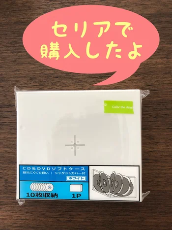 すぐバラバラになるDVD…【セリア】「CD＆DVDソフトケース」でコンパクト収納＆持ち運びも便利♪