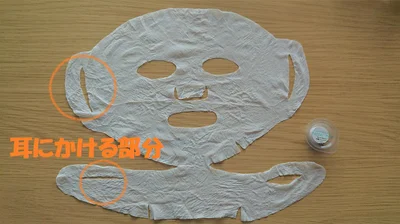 【画像】【ダイソー】の「FACIL　MASK」はコスパだけでなく機能性もすごかった！