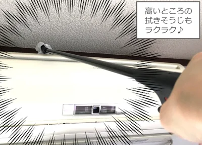ちょっとしたお掃除もできちゃいます