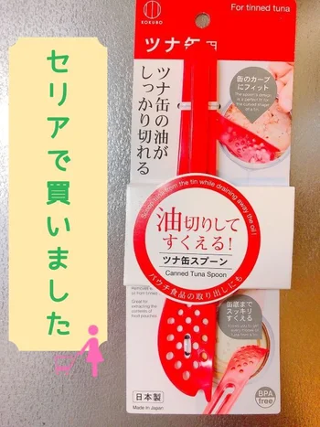 パウチ食品しぼりとしても使えちゃう!? 【セリア】の「ツナ缶スプーン」は油をラク～に切れる