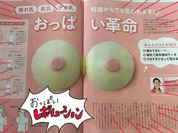 まな板レーズンおっぱいにレボリューションを 3児の母が貪欲にチャレンジしてみた 画像4 18 レタスクラブ