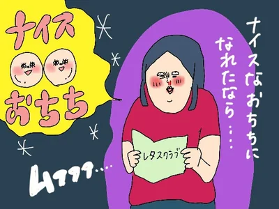 まな板レーズンおっぱいにレボリューションを！ 3児の母が貪欲にチャレンジしてみた