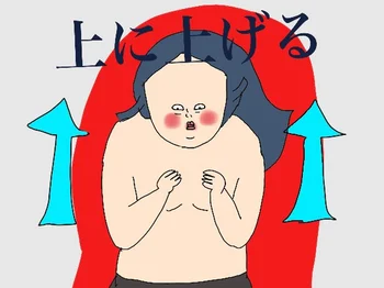 まな板レーズンおっぱいにレボリューションを 3児の母が貪欲にチャレンジしてみた 画像4 18 レタスクラブ