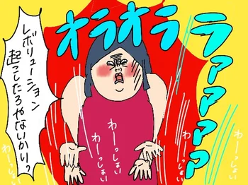 まな板レーズンおっぱいにレボリューションを 3児の母が貪欲にチャレンジしてみた 画像4 18 レタスクラブ