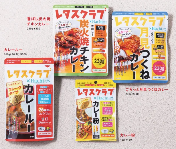 ハチ食品×レタスクラブのコラボカレーができました！