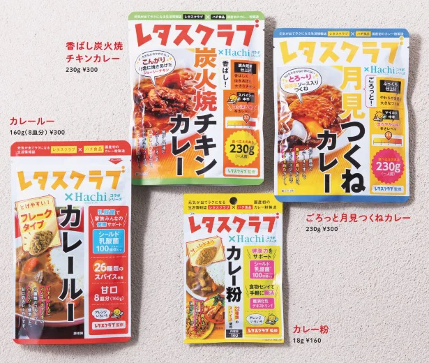 レタスクラブとハチ食品のコラボシリーズ4商品が発売！
