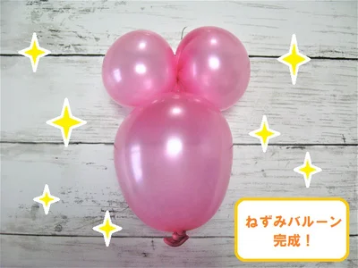 ねずみバルーンが2分でできました♪