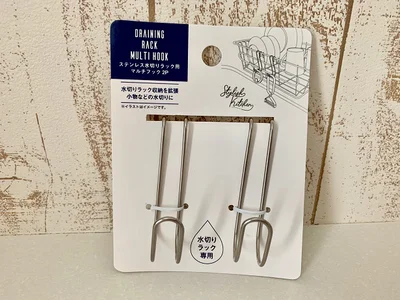 小さいサイズのマルチフックは二個セット