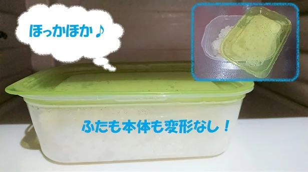 ふたをしたままレンジで加熱しても勝手に蒸気が逃げて変形なし!