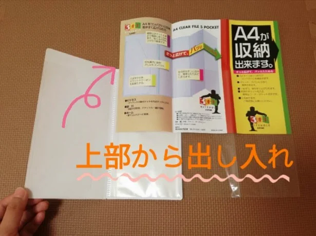 そっか…書類は横向きになるのね