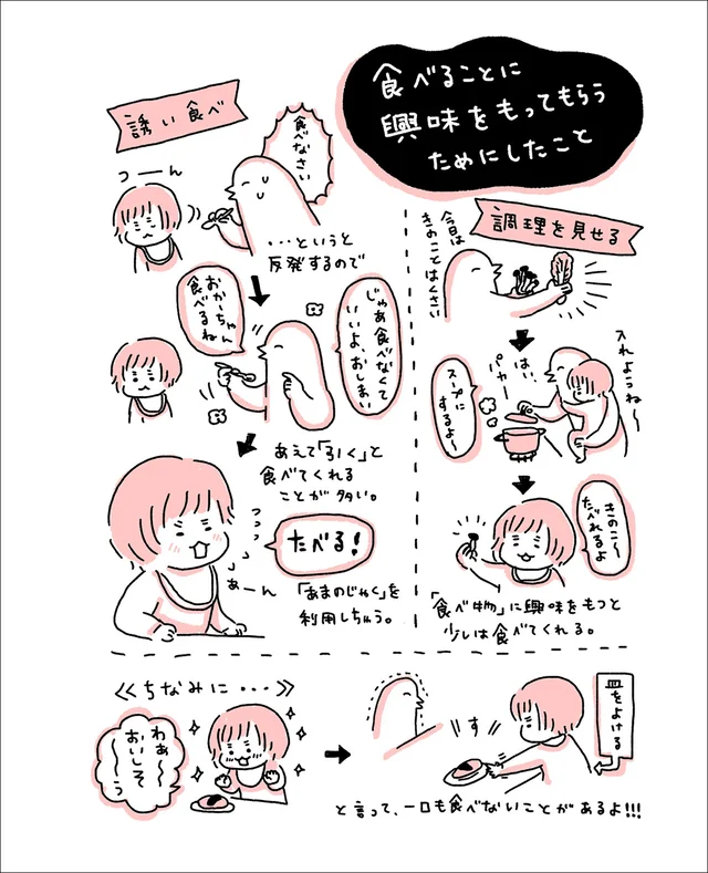 「どうして食べてくれないの？」娘の小食と奮闘する母・ふるえるとりさんが発信する子育てあるあるに共感！