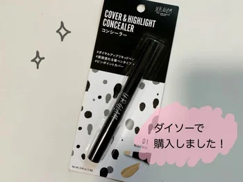 デパコスで人気の筆ペンタイプ♪【ダイソー】「UR GLAM のコンシーラー」はカバー力抜群！