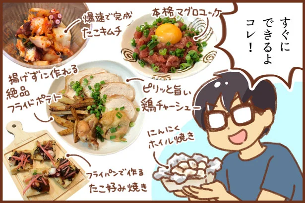 話題の『世界一美味しい手抜きごはん』を夫が作ってみたら本当に簡単だった！