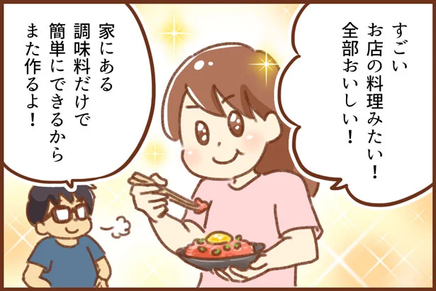話題の 世界一美味しい手抜きごはん を夫が作ってみたら本当に簡単だった レタスクラブ