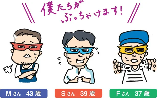 いつのまにやら うちの妻 変わり果ててしまいました 男のぶっちゃけ座談会 レタスクラブ