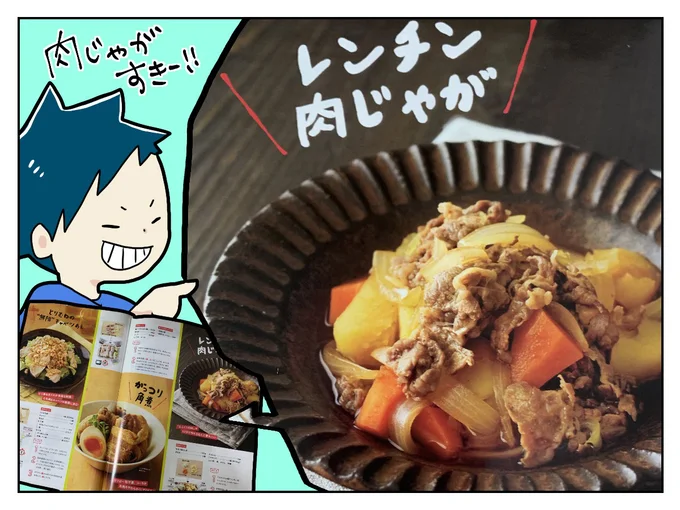 もう一品作りたいのにコンロの空きがない そんな時はレンチン肉じゃがで決まり レタスクラブ もう一品作りたいのにコンロの空きがない そんな時はレンチン肉じゃがで決まり レタスクラブ