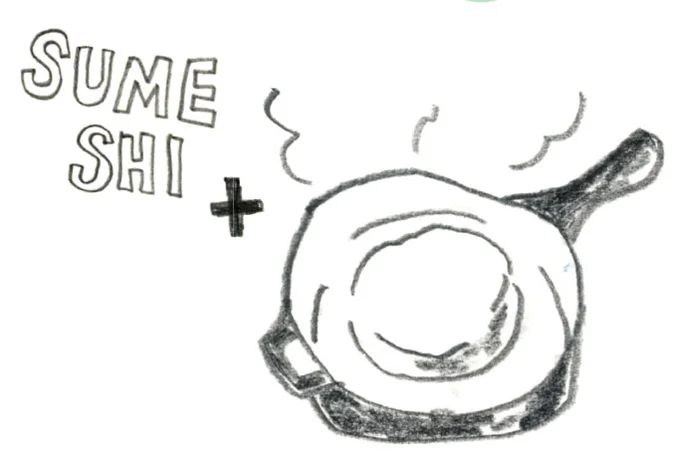 酢飯と合わせるのがポイント!