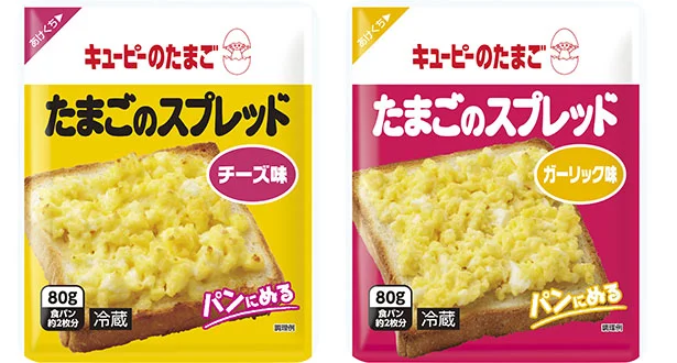 【写真を見る】「たまごのスプレッド」 チーズ味(左)とガーリック味(右)。ともに内容量80g、価格160円(税抜き)、賞味期間45日(冷蔵)