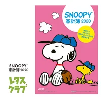 ことしもやります！レタスクラブ3号連続【スヌーピー】の豪華付録第一弾「SNOOPY家計簿2020」が完成！