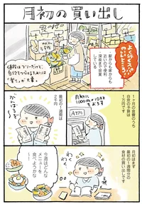 【1人で1ヶ月食費2万円】2019年｢料理レシピ本大賞 in Japan｣の｢コミック賞｣受賞おづまりこさんの“ゆる節約生活”の極意とは！？