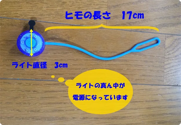 【画像】真ん中の電源でON/OFF・点灯/点滅が変えられます