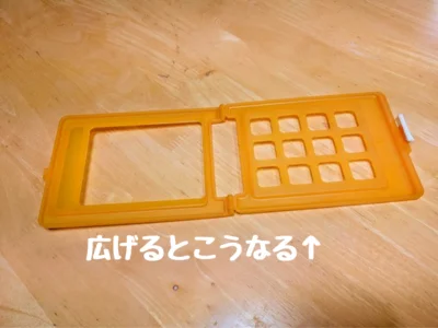 【画像】広げるとこうなる