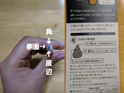 【画像】この三角芯が美眉の決め手