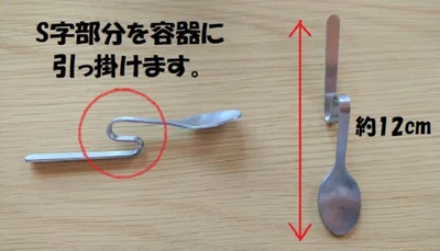 【画像】瓶やカップのふちに引っ掛けられる【ワッツ】の「ハニースプーン」はベタつき知らず！