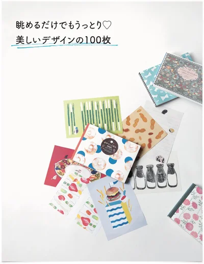 中央から時計回りに▷おやつとごはん100枚レターブック/1,680円、100枚レターブック/1,600円、ウィリアム・モリスの世界100枚レターブック/1,680円、花ことば100枚レターブック/1,680円