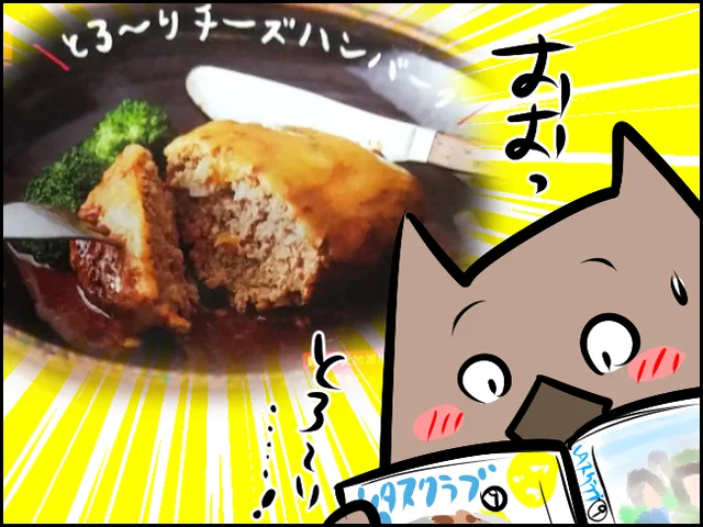 レンジでハンバーグができる！？ 口内トラブル発生中の娘＆義母も喜んだ神レシピ