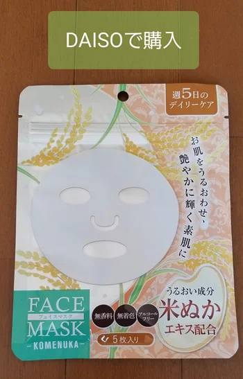 お風呂あがりのお楽しみ♪【ダイソー】の「Dフェイスマスク」なら毎日使っても月700円の最高コスパ！