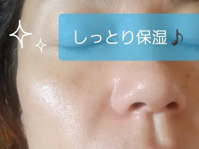 15分後はしっとりと保湿されました